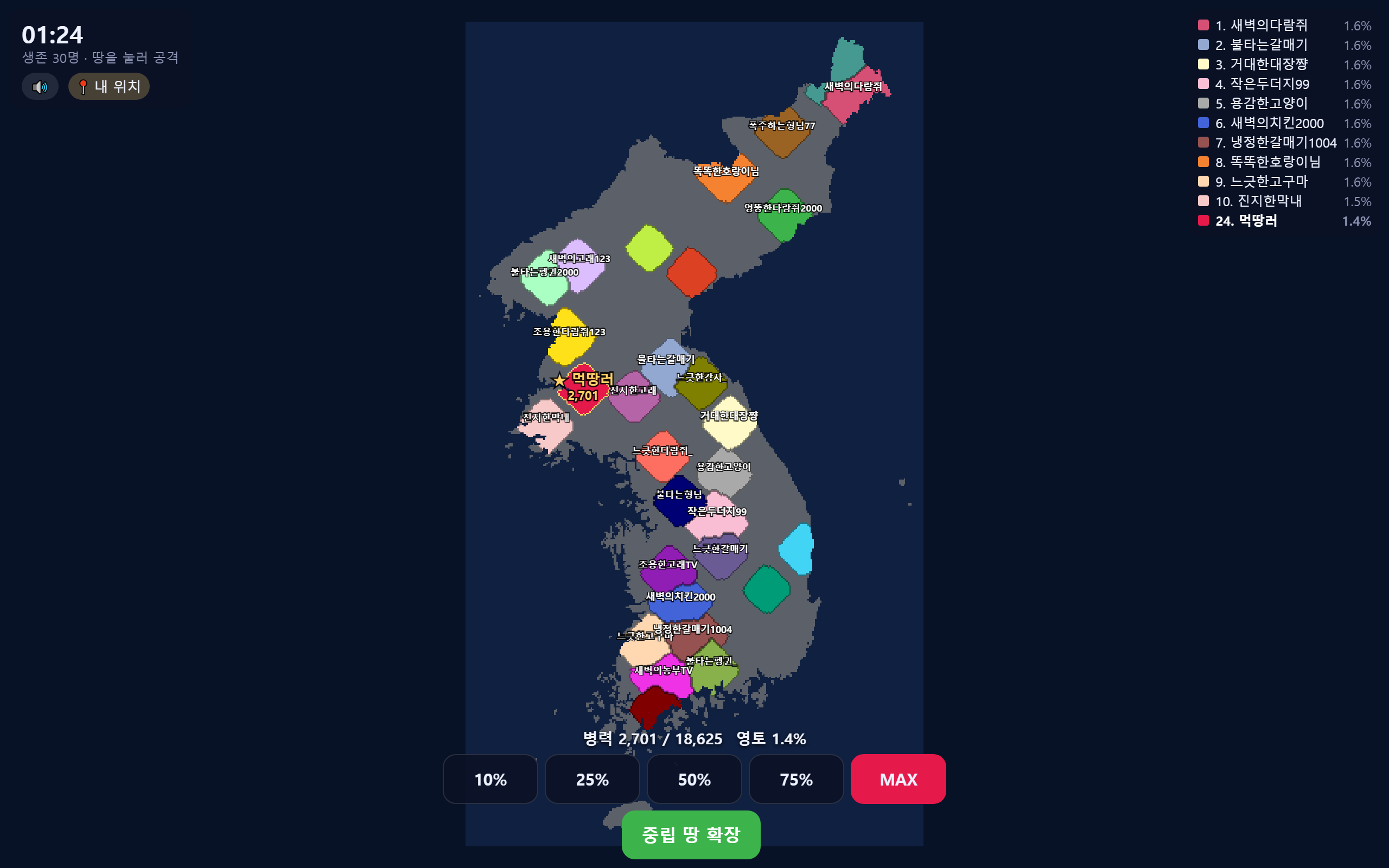 먹땅 경기 화면